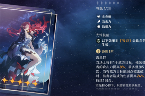 崩坏星穹铁道姬子用什么光锥好 姬子培养攻略