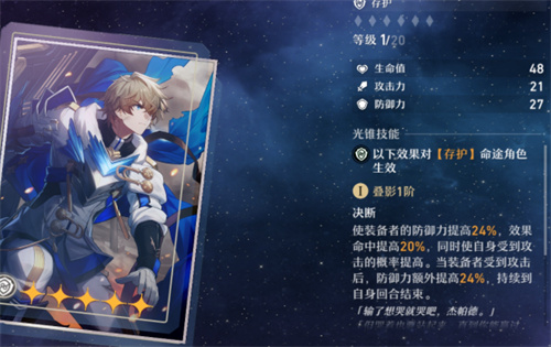 崩坏星穹铁道杰帕德光锥推荐 杰帕德用什么光锥比较好