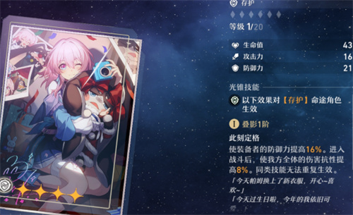 崩坏星穹铁道杰帕德光锥推荐 杰帕德用什么光锥比较好