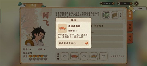 桃源深处有人家NPC喜好一览 喜爱物品介绍