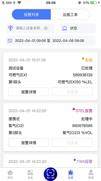 环析云app