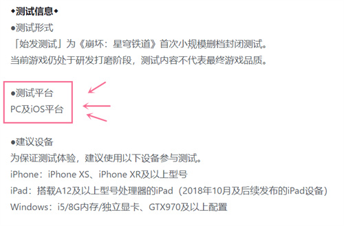 崩坏星穹铁道有pc端吗 游戏发售平台一览