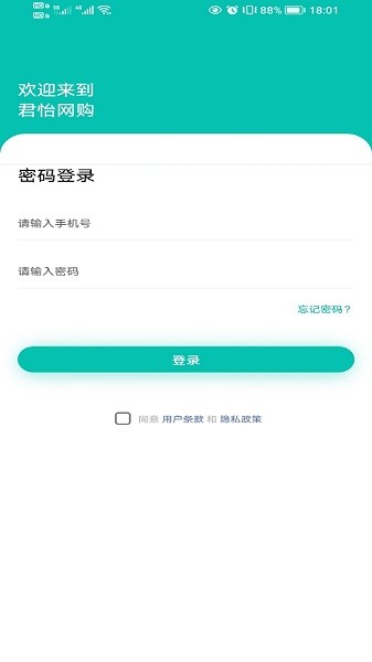 君怡物流软件