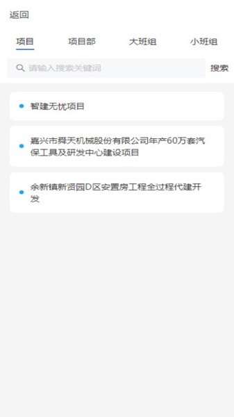 智建无忧app下载