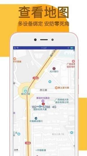 去吧闪电定位appv1.0