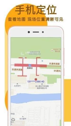 去吧闪电定位appv1.0