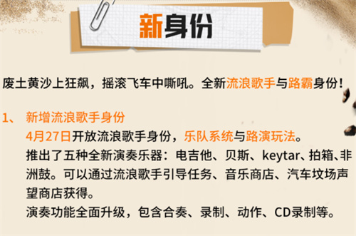黎明觉醒流浪歌手职业怎么解锁 流浪歌手解锁方法解析