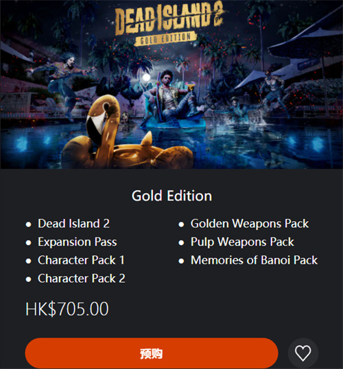 死亡岛2多少钱 各平台游戏价格分享