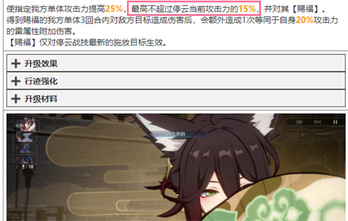 崩坏星穹铁道停云遗器搭配推荐 停云遗器怎么选