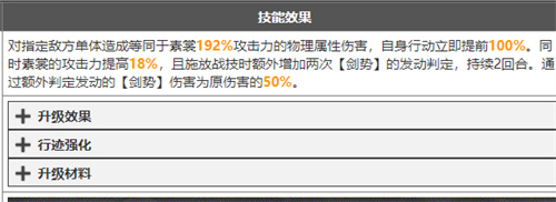 崩坏星穹铁道素裳遗器搭配推荐 素裳遗器词条怎么选
