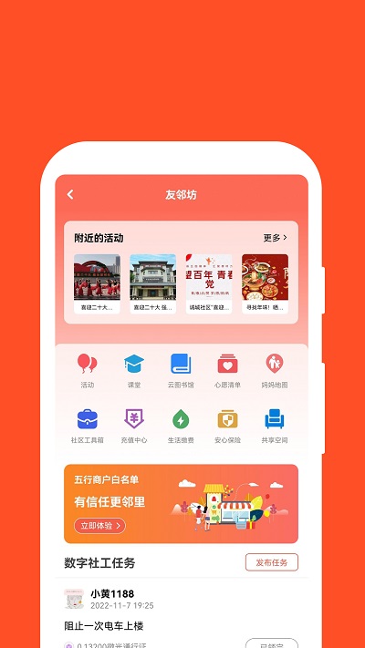 红旗e岗通app下载