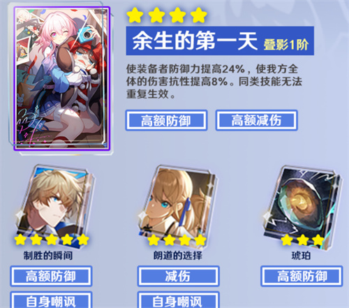 崩坏星穹铁道三月七遗器推荐 三月七遗器怎么选