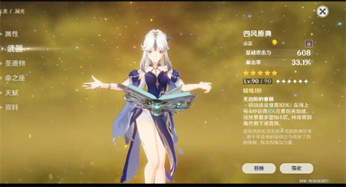 原神凝光圣遗物及武器搭配分享 凝光带什么圣遗物最好
