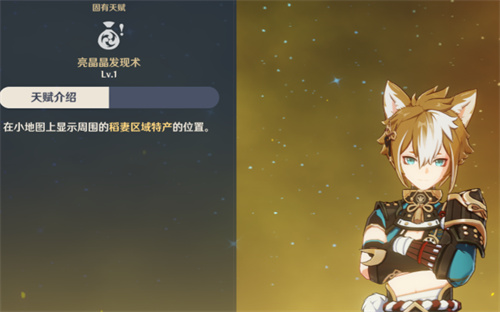 原神天云草实位置分布图 天云草实采集路线一览