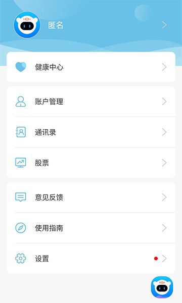 乐歌小秘书app