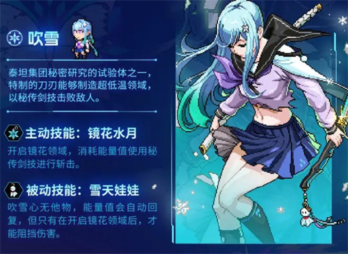 霓虹深渊深度冻结吹雪红叶介绍 新角色技能一览