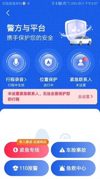 天虎出行司机端app下载