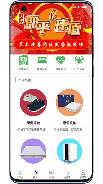 康佰中国app下载