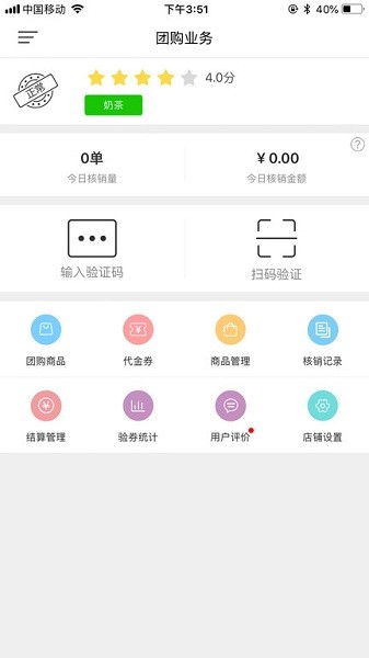 幸福商家app下载