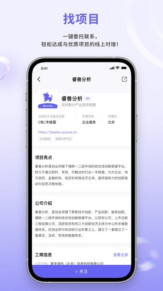 睿兽分析app下载