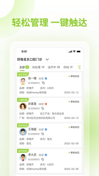 舒雅星系app