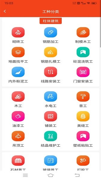 廉德劳务app下载