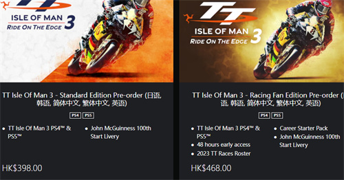 曼岛TT赛事边缘竞速3多少钱 游戏各平台价格一览
