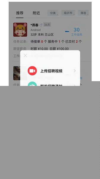 巧工聘手机版
