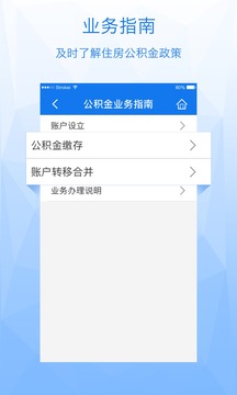 内蒙古公积金app