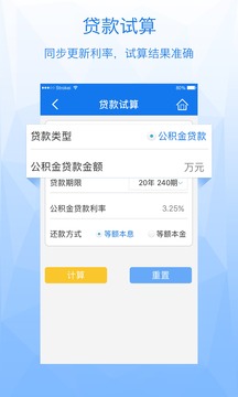 内蒙古公积金app