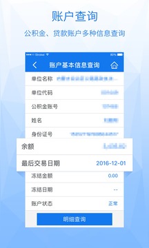 内蒙古公积金app