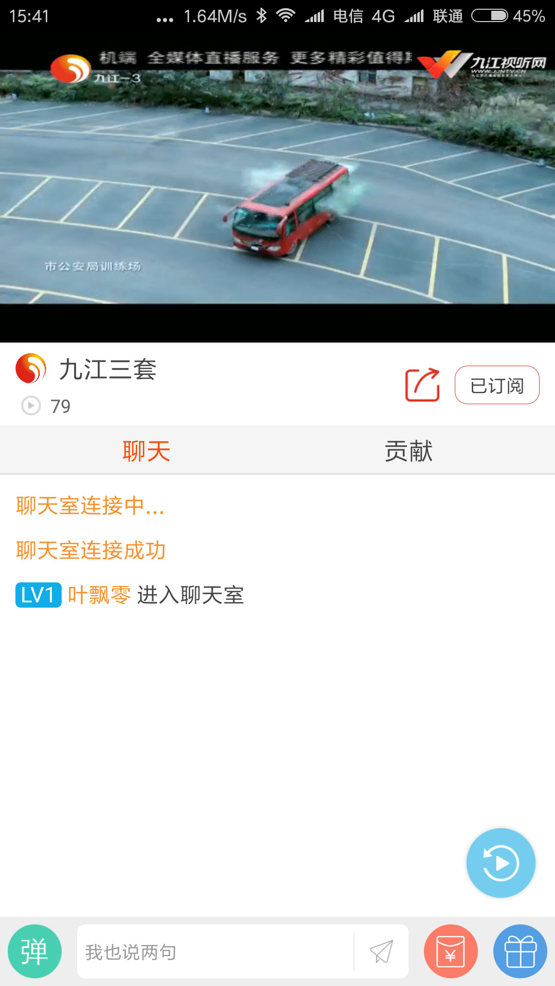 云上九江app