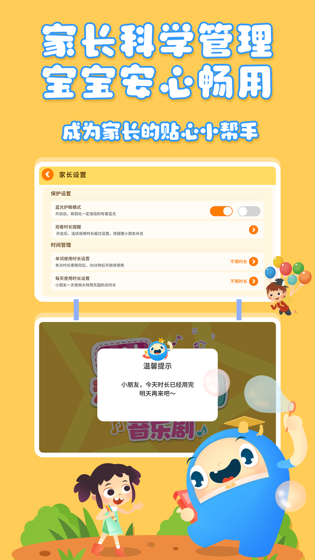 大拇哥乐园新版