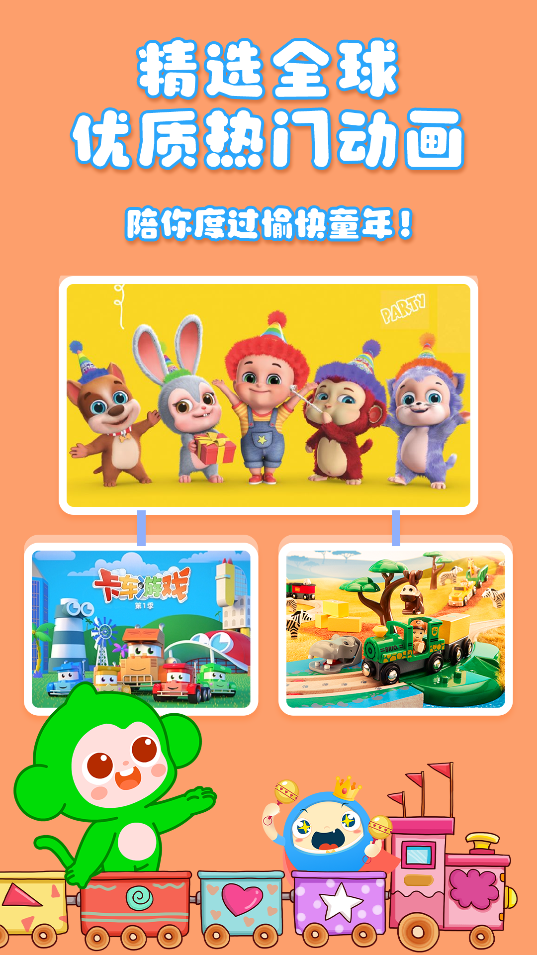 大拇哥乐园新版
