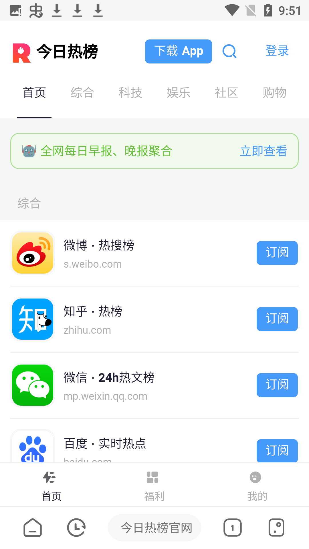 智慧鹤岗手机台