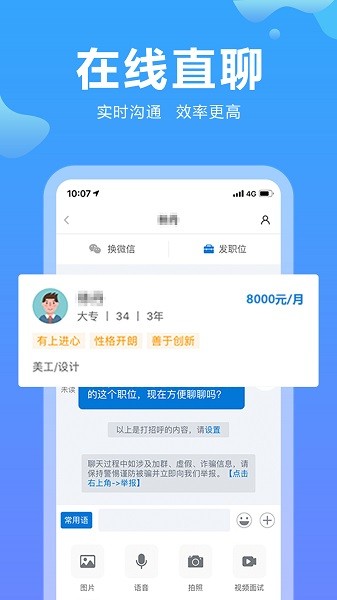 云南招聘网企业招聘版