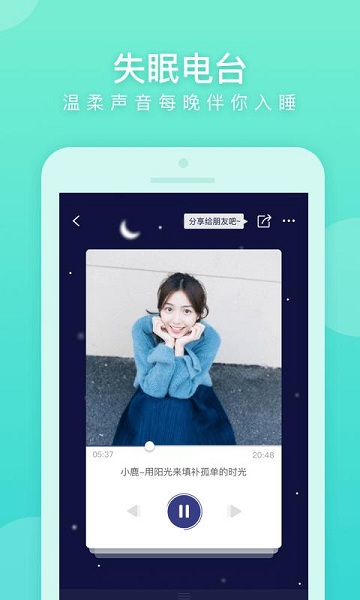 知音心理手机客户端