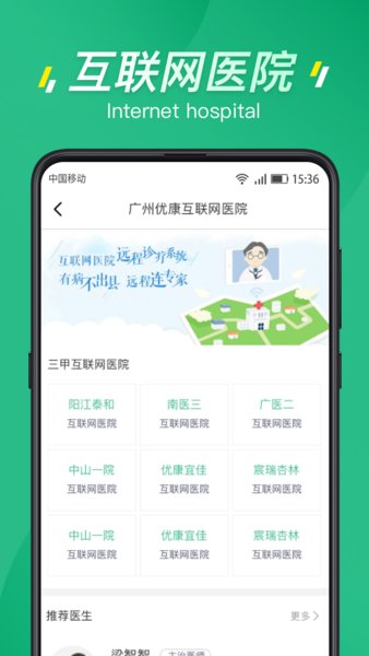 优康最新版