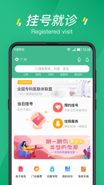 优康最新版