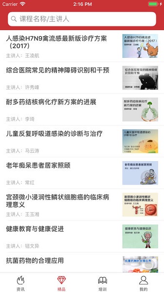 医博士手机app下载