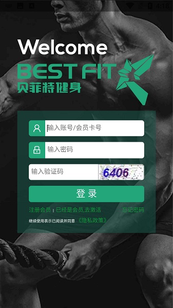 贝菲特健身官方版