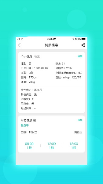 慧心软件