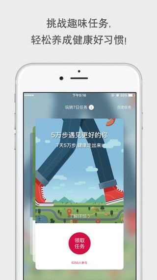 健康友行2022最新版本