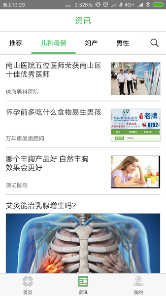 万年康软件