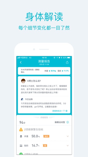 品刻健康官方下载