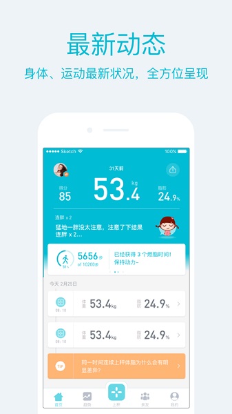 品刻健康app