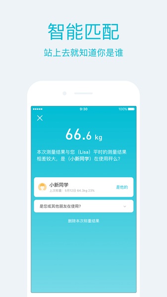品刻健康app