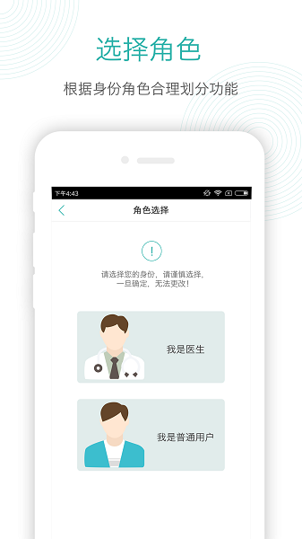 e合健康手机版