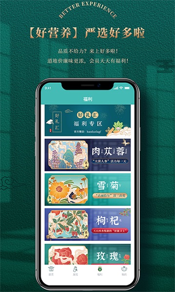 好多啦最新版本