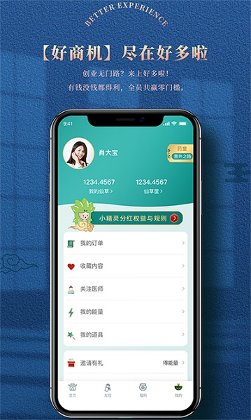 好多啦最新版本